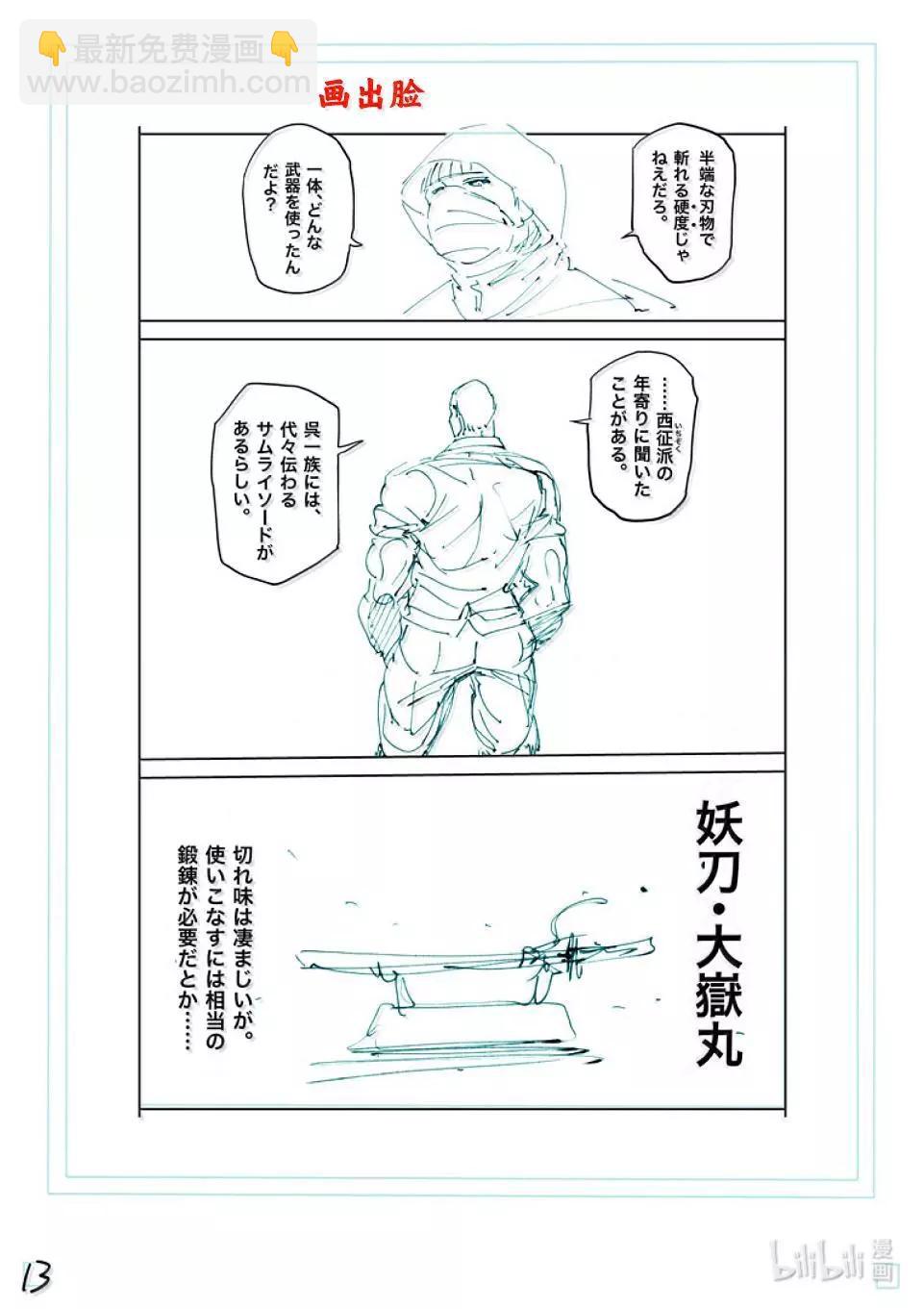 第257话 那就算了29