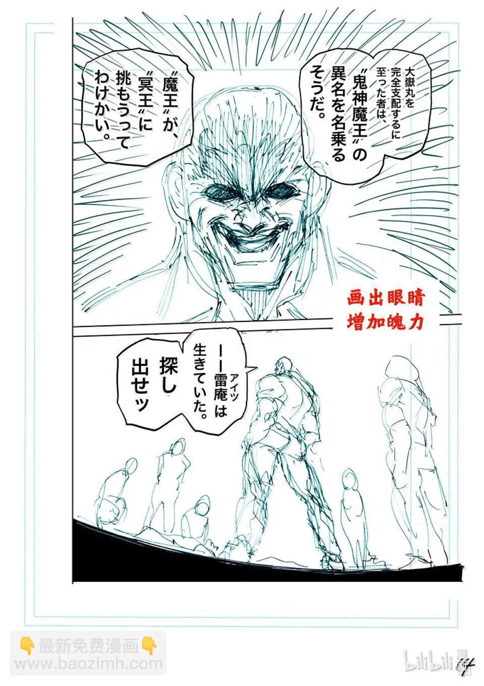 第257话 那就算了30