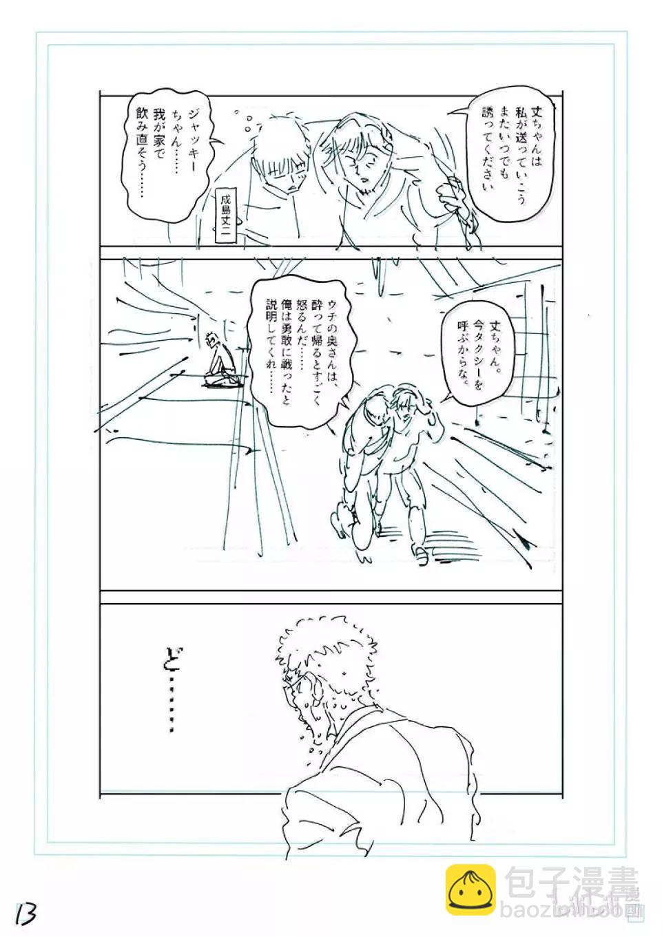 第257话 那就算了31