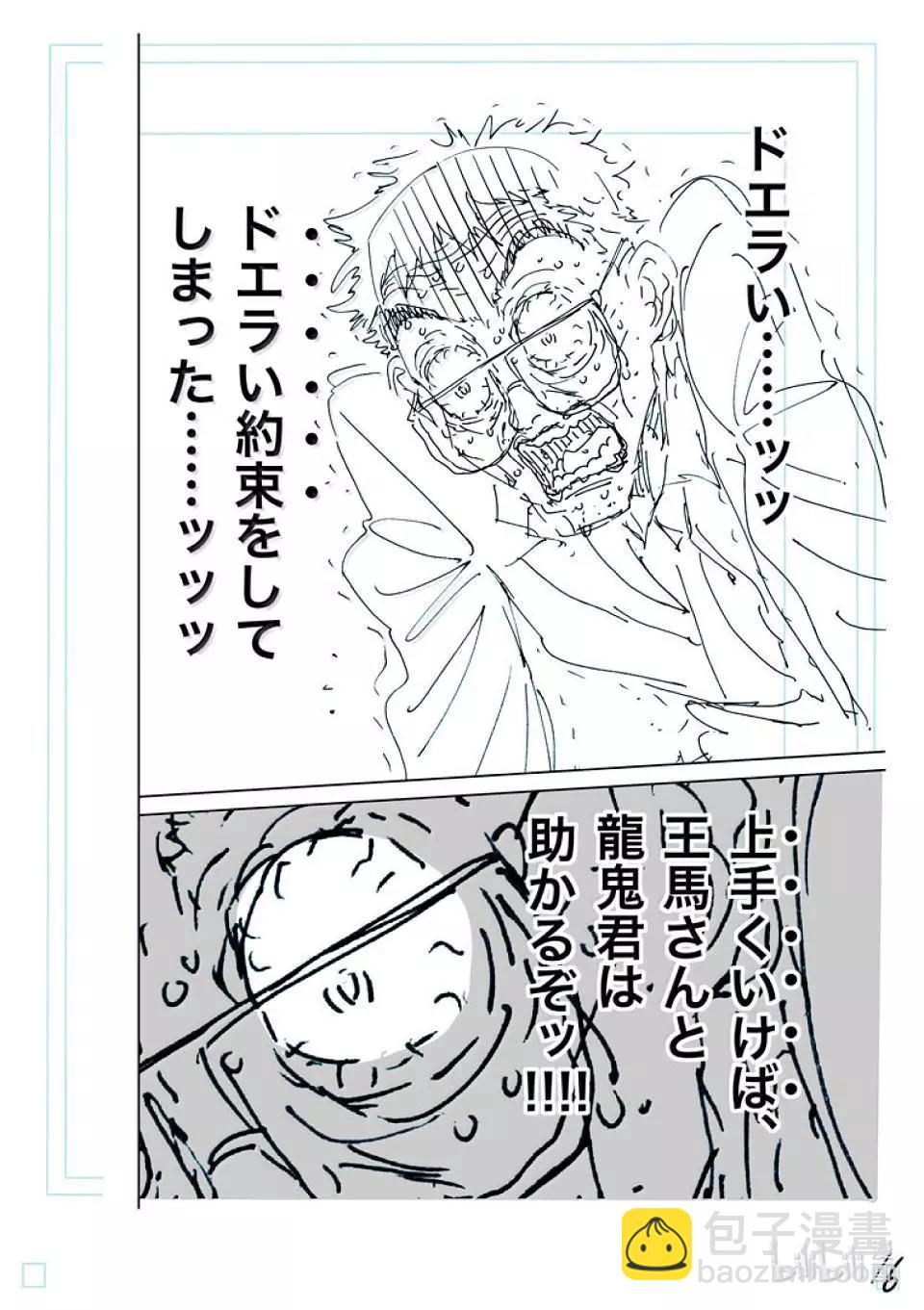 第257话 那就算了32