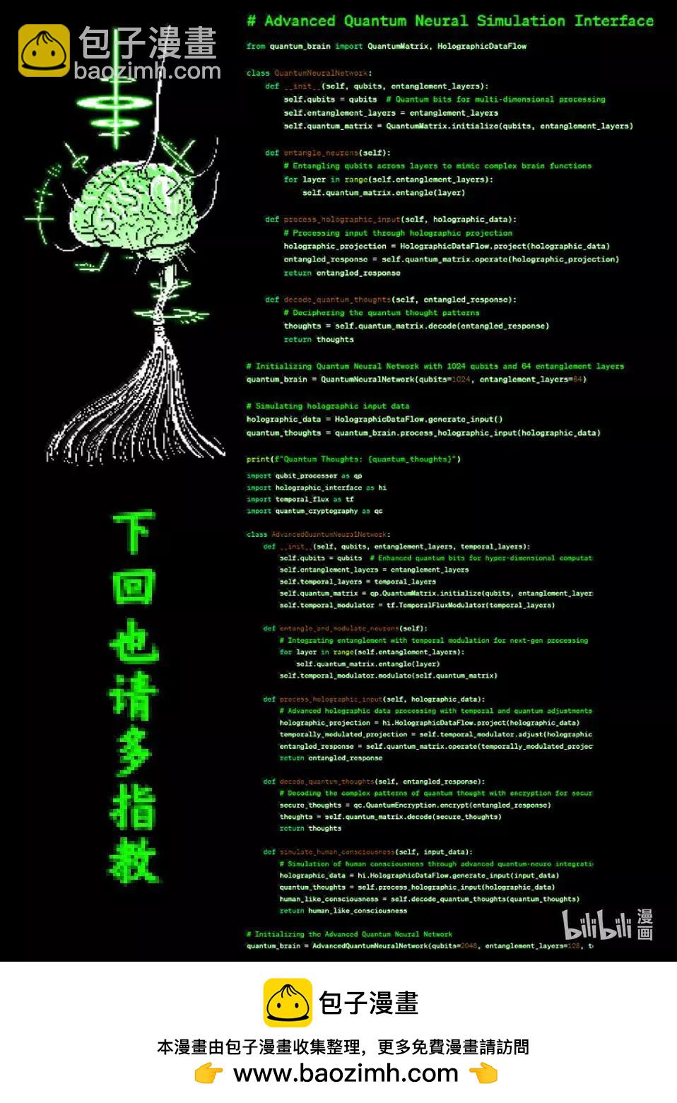 第257话 那就算了33