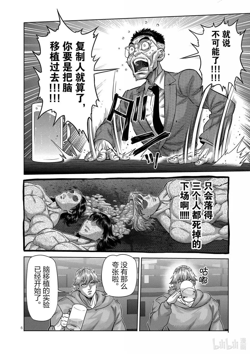 第257话 那就算了5