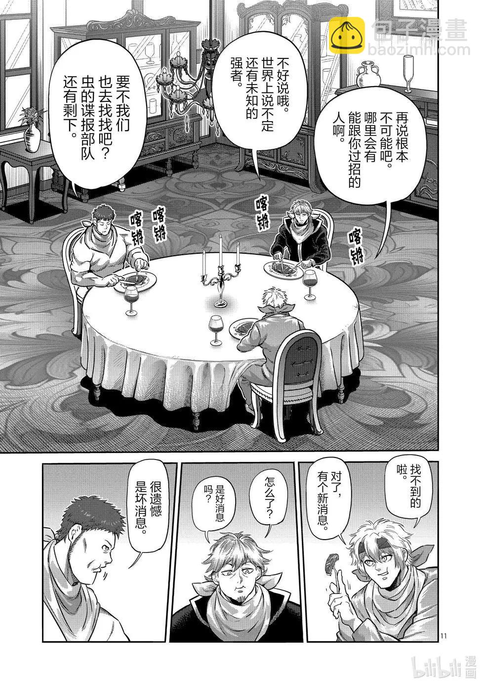 第258话 交换条件10