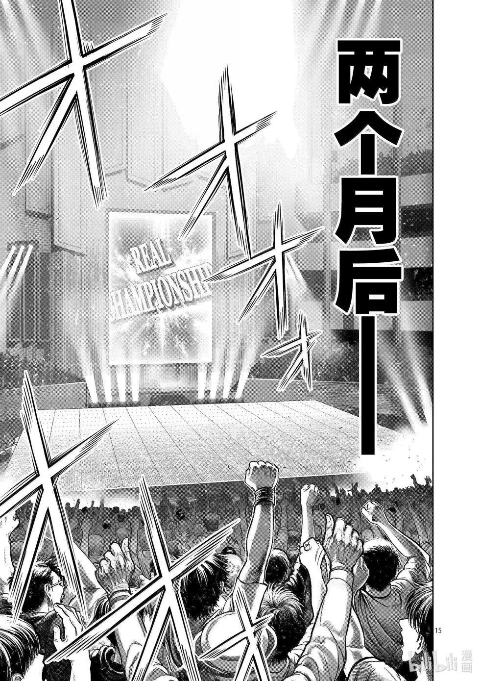 第258话 交换条件14