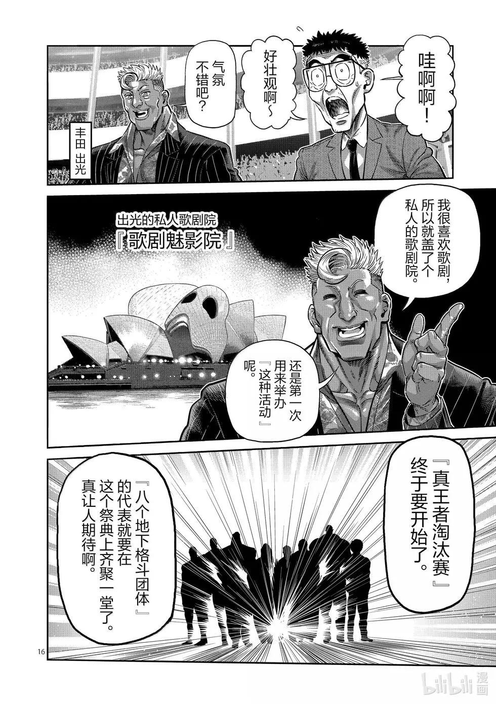 第258话 交换条件15