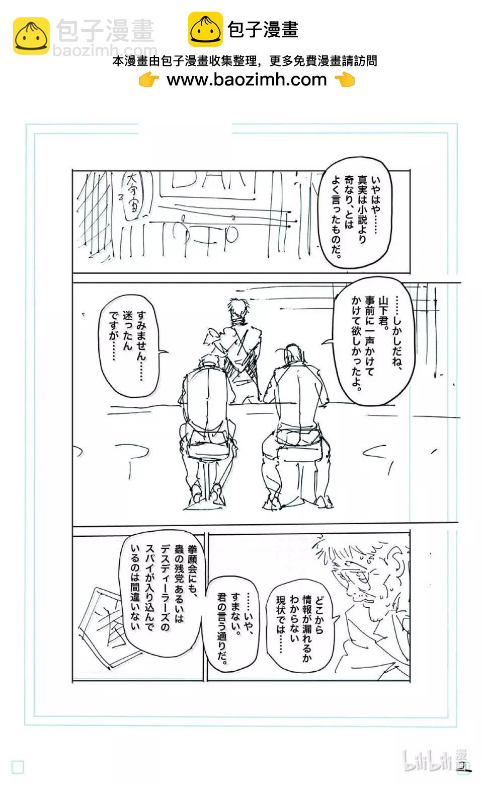 第258话 交换条件19