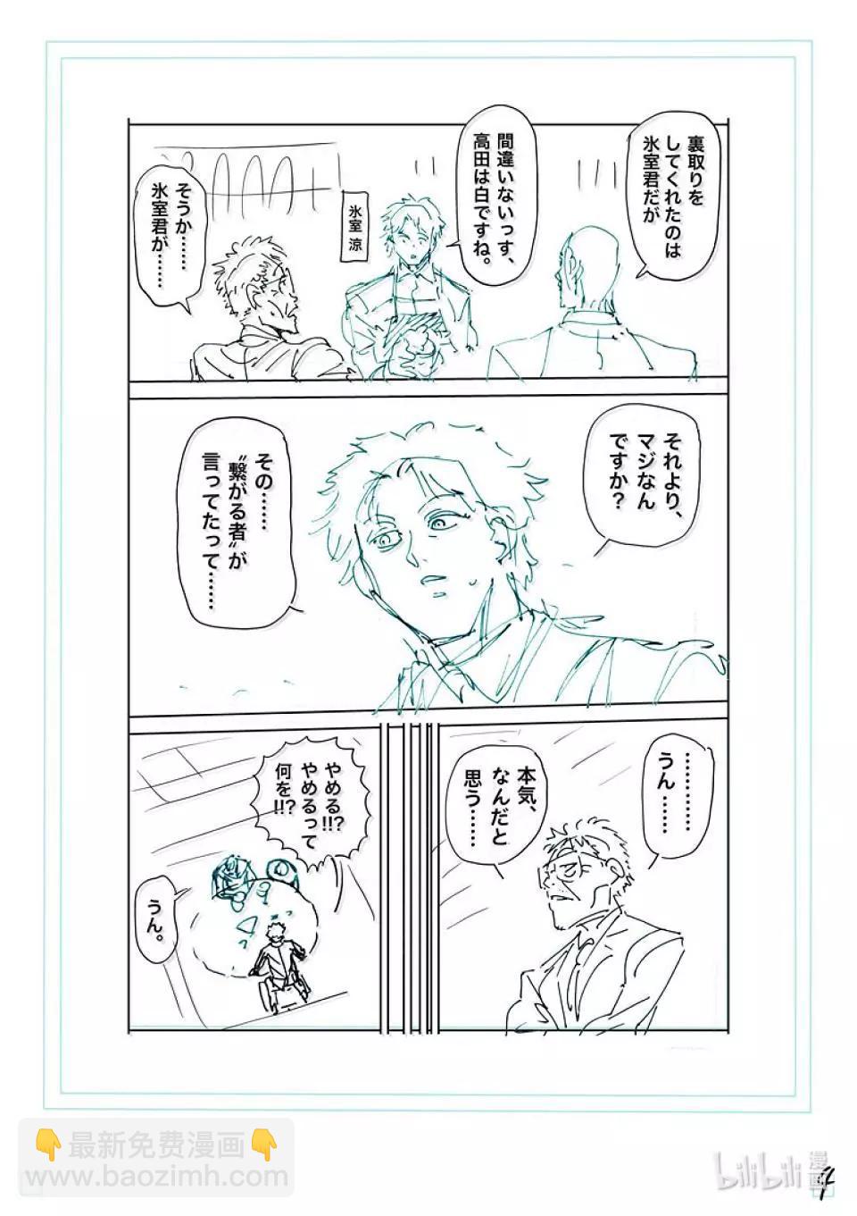 第258话 交换条件21