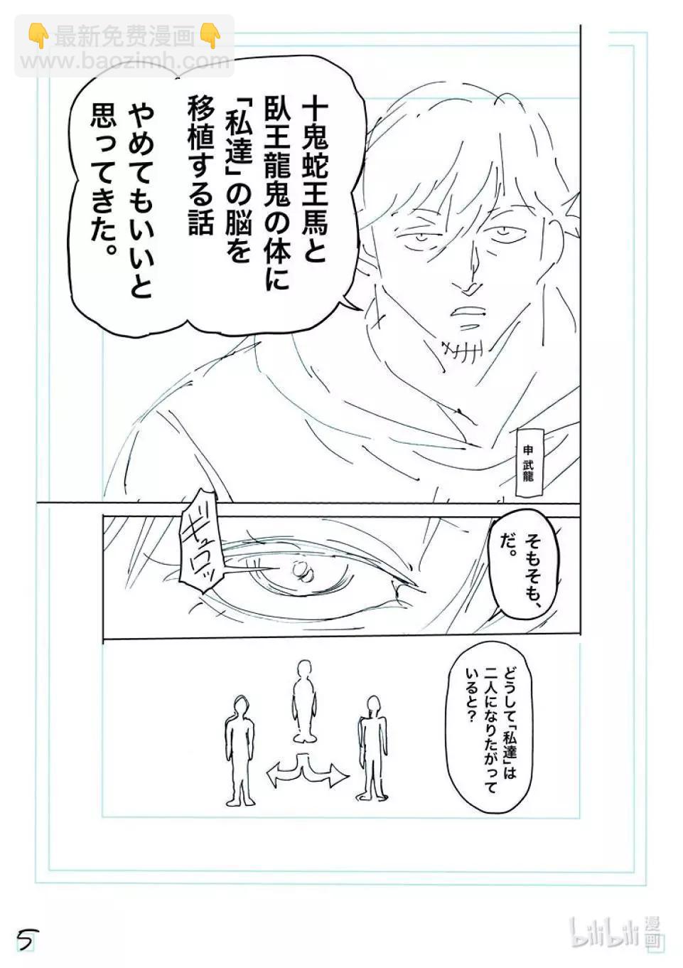 第258话 交换条件22