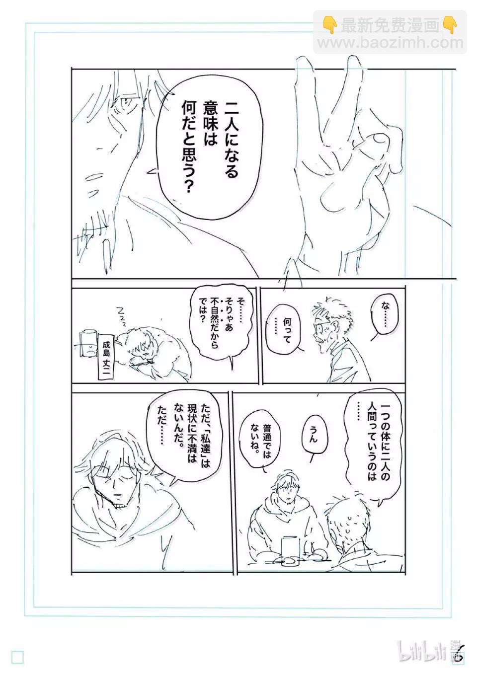 第258话 交换条件23