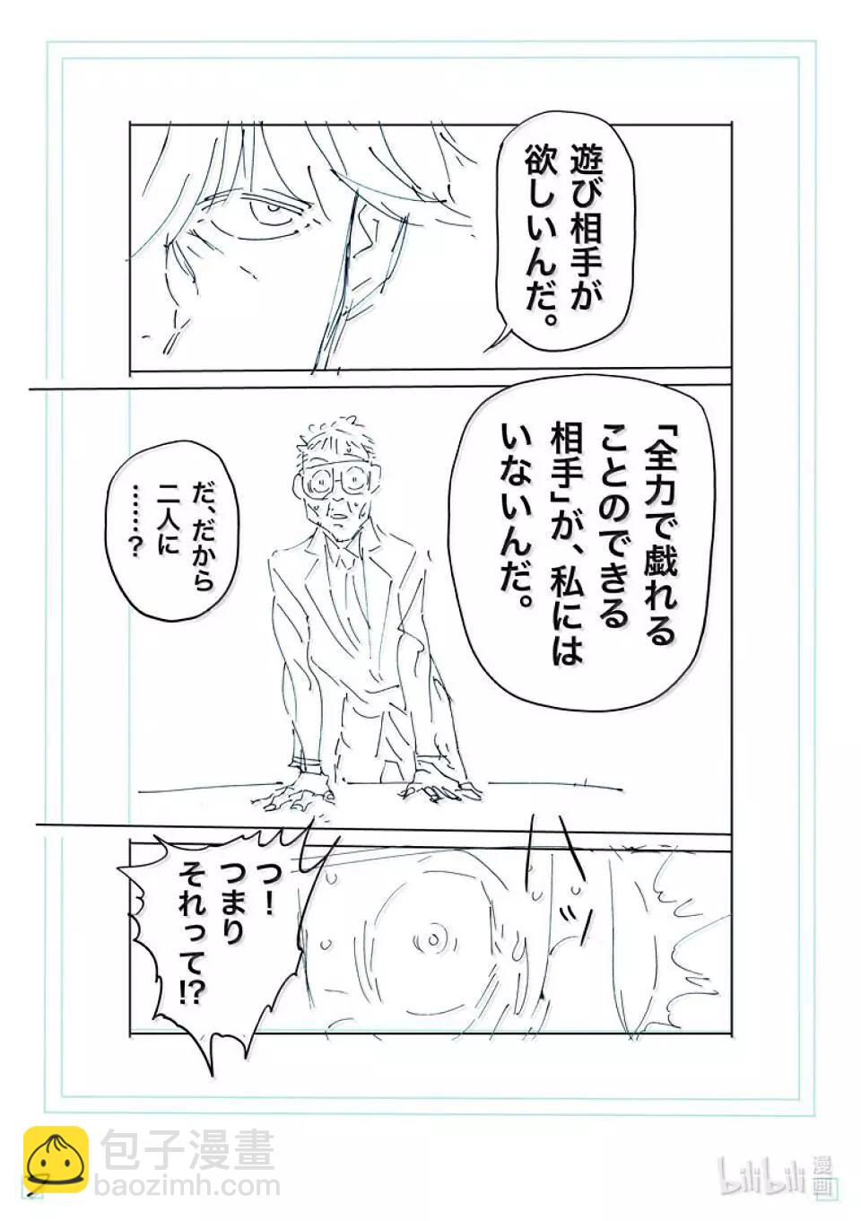 第258话 交换条件24