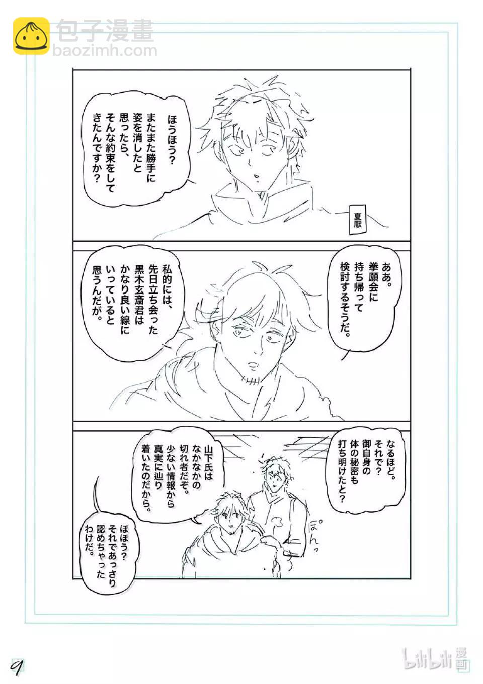 第258话 交换条件26