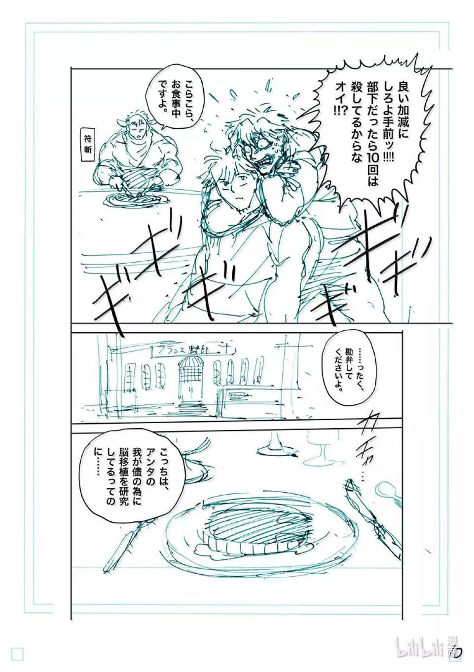 第258话 交换条件27