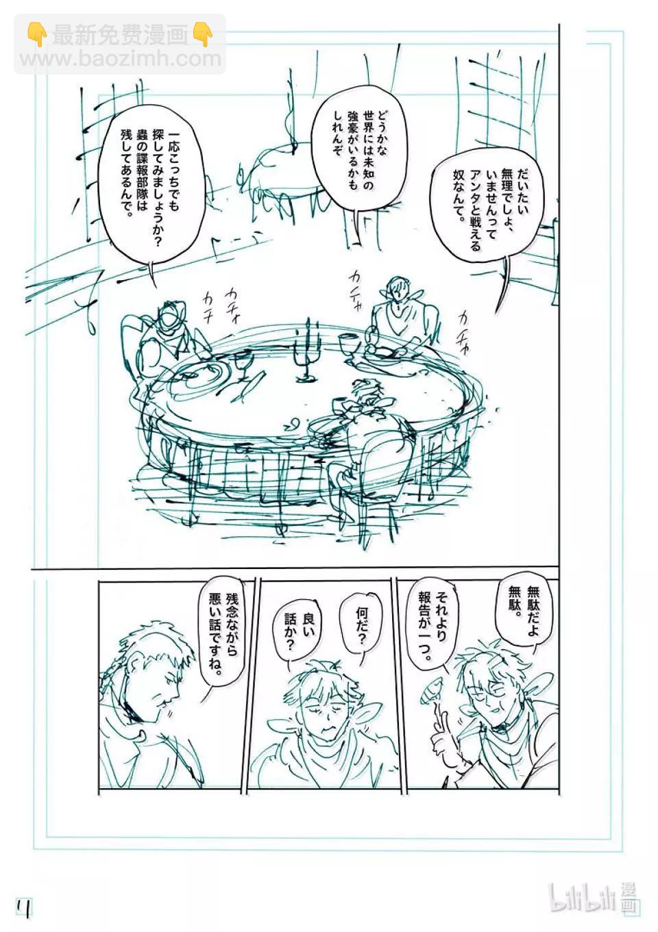第258话 交换条件28