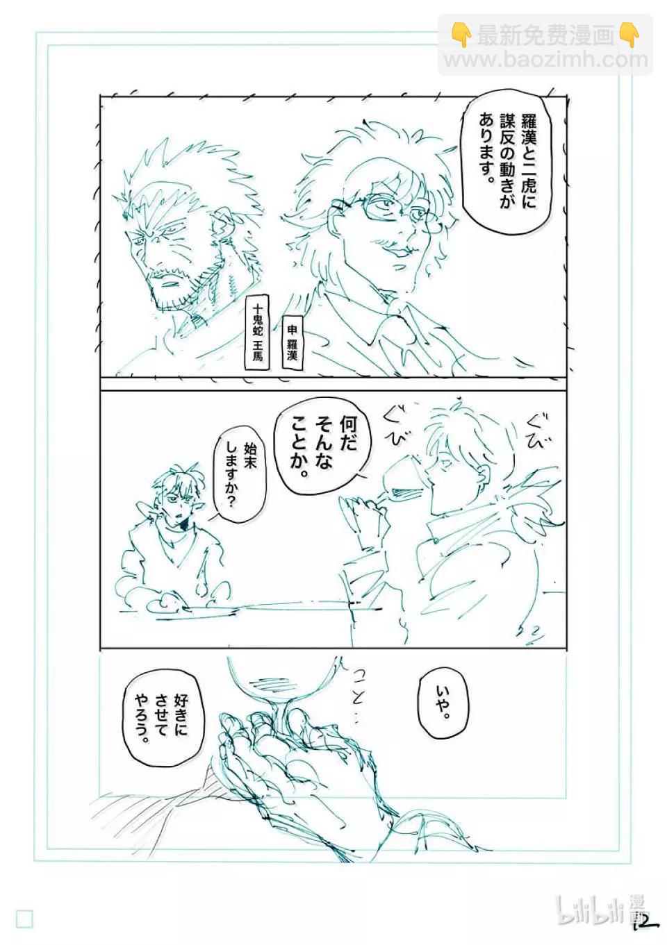 第258话 交换条件29