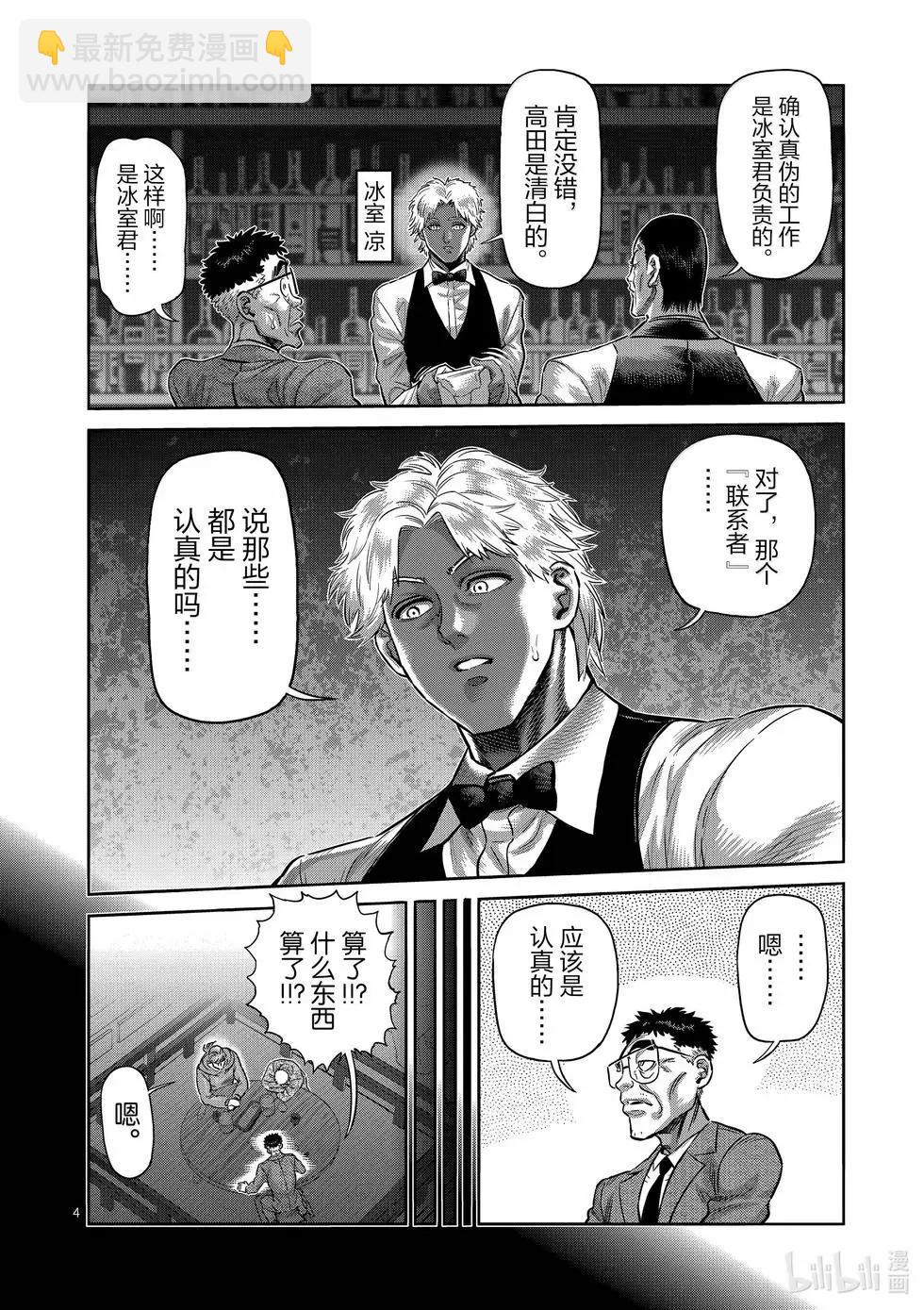 第258话 交换条件3