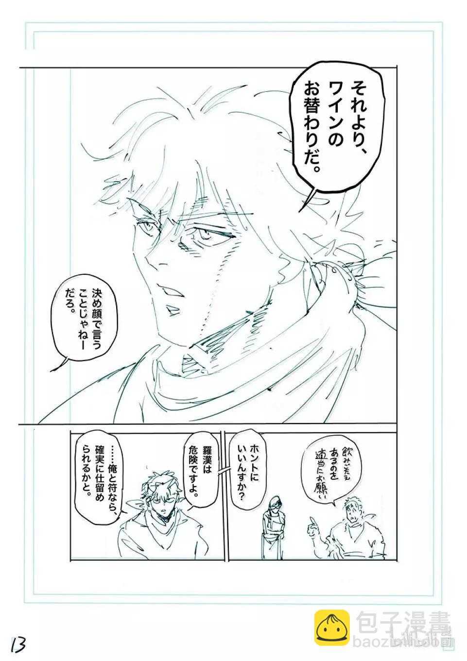 第258话 交换条件30