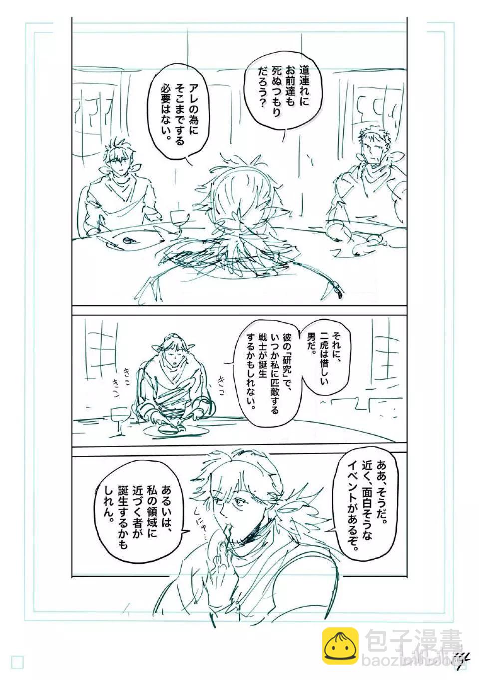 第258话 交换条件31
