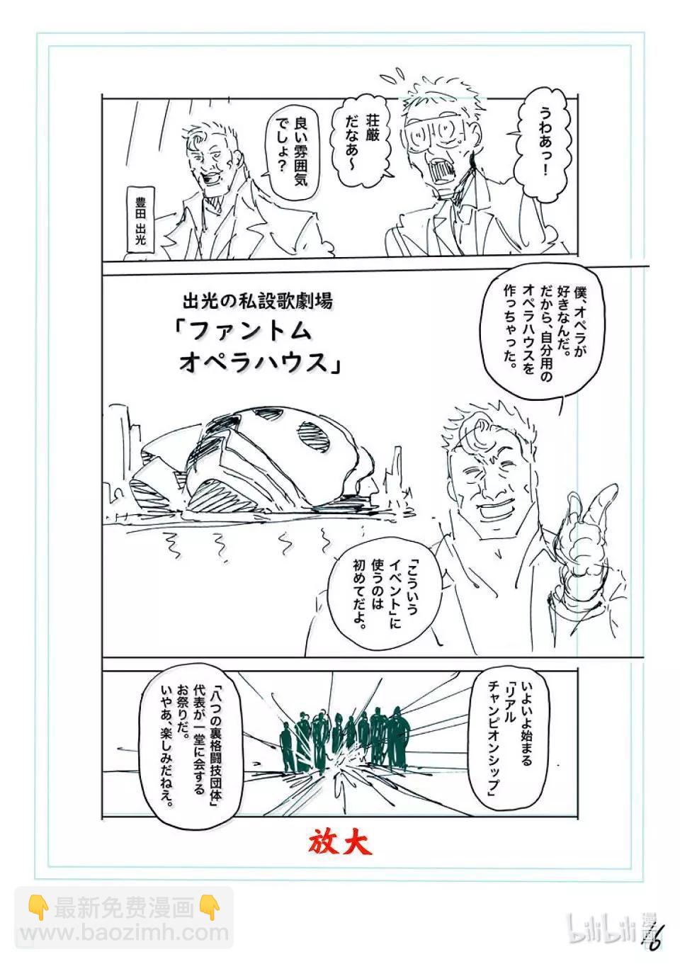 第258话 交换条件33