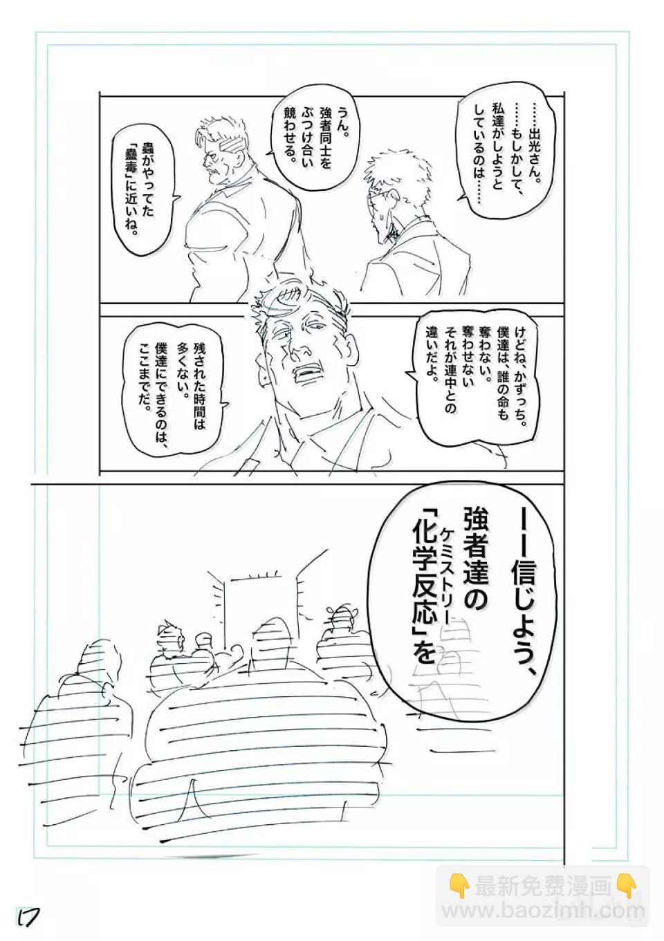 第258话 交换条件34