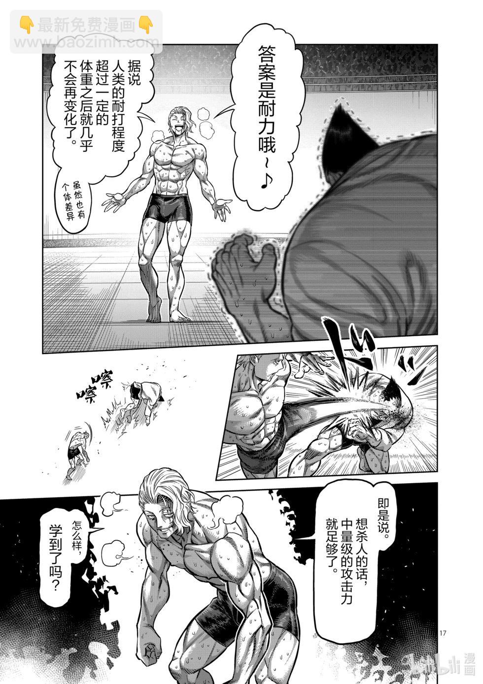 第11卷113