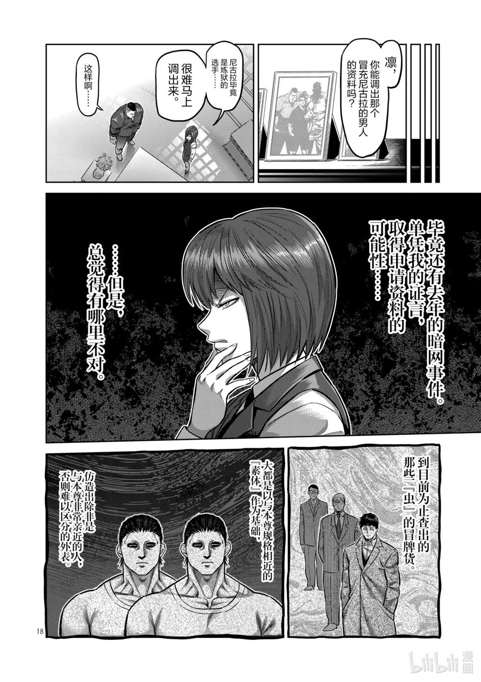 第11卷114