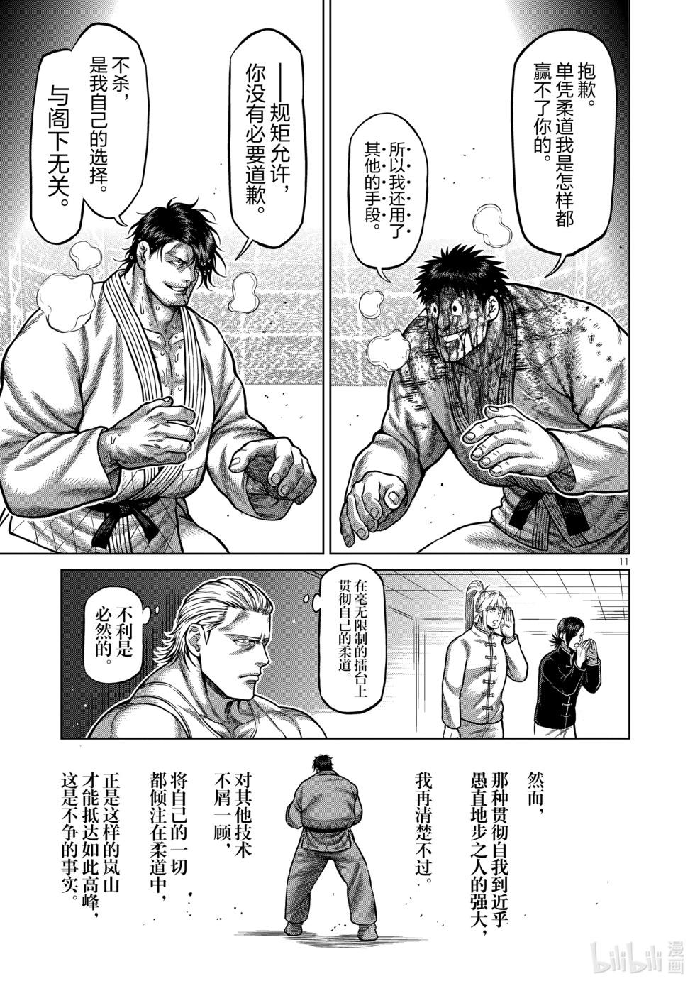 第11卷13