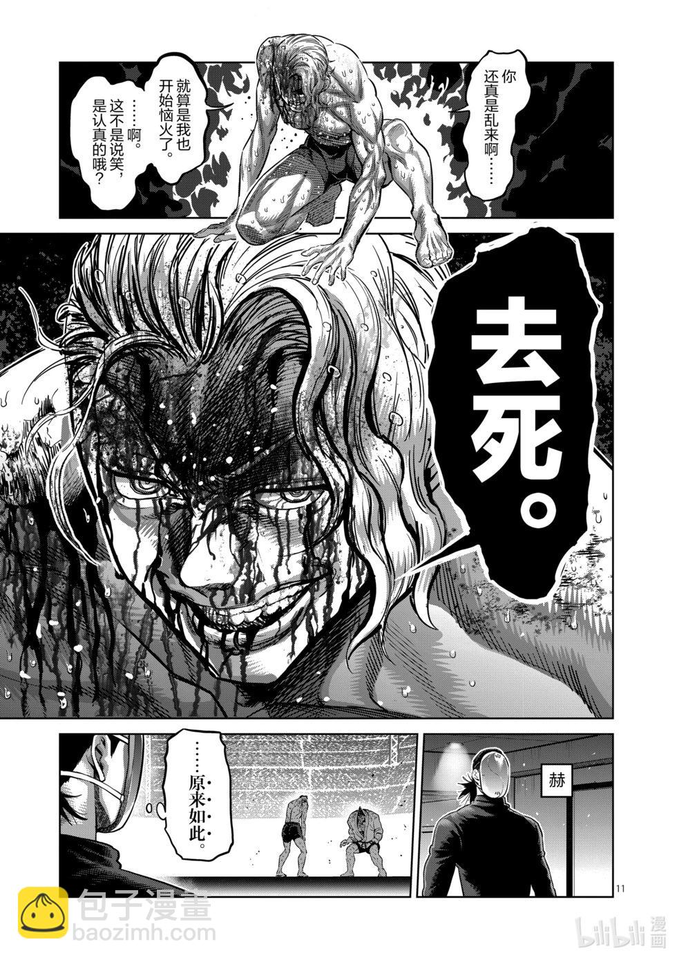 第11卷149