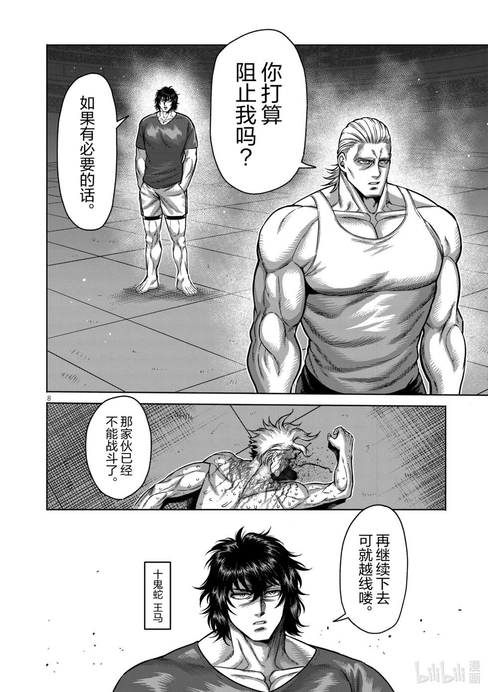 第11卷168