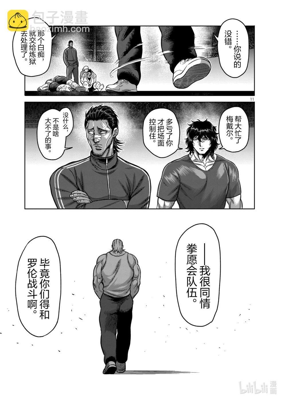 第11卷171