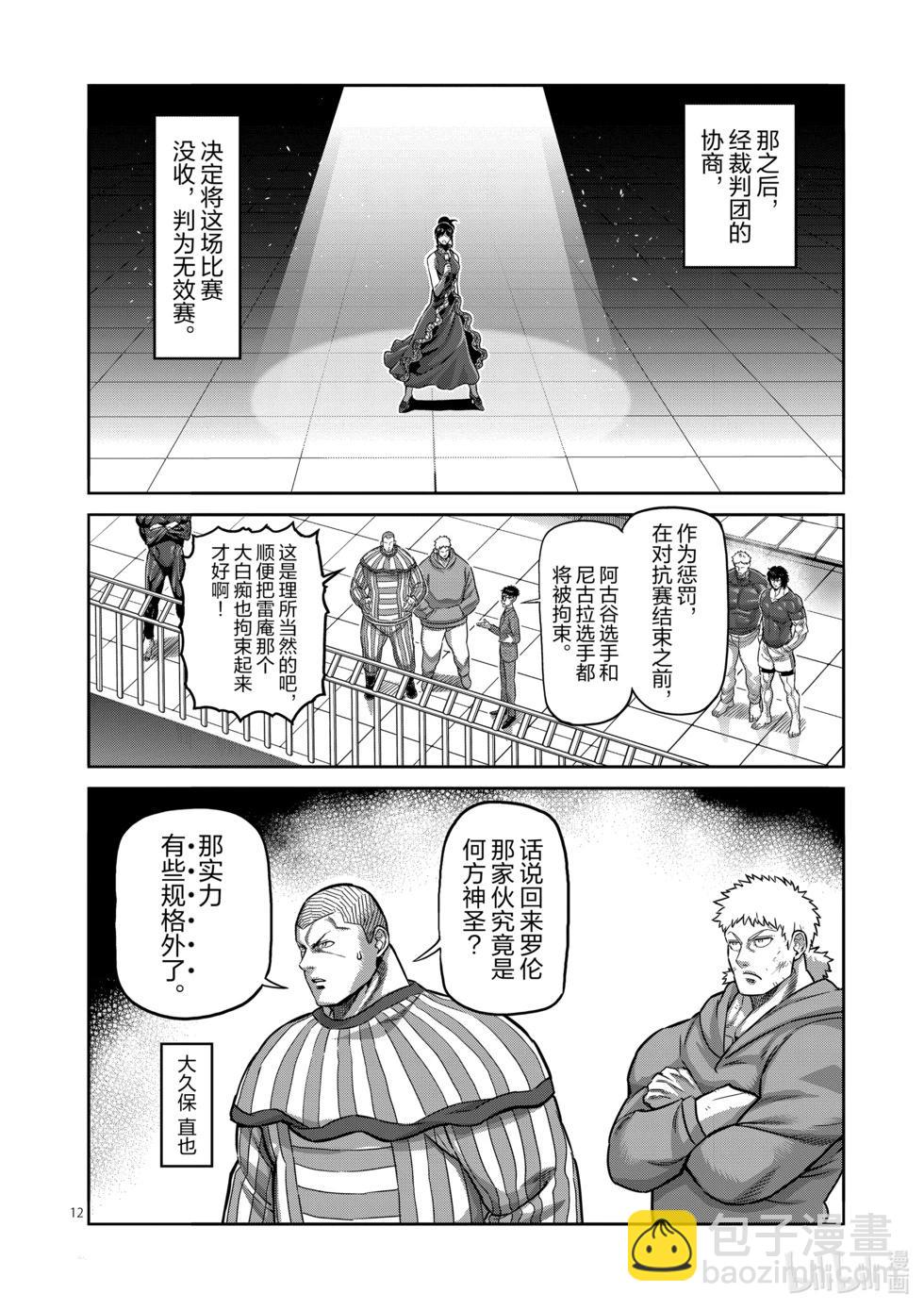 第11卷172