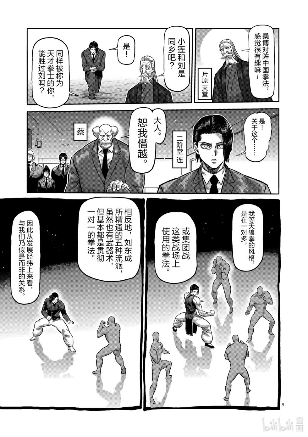 第11卷187
