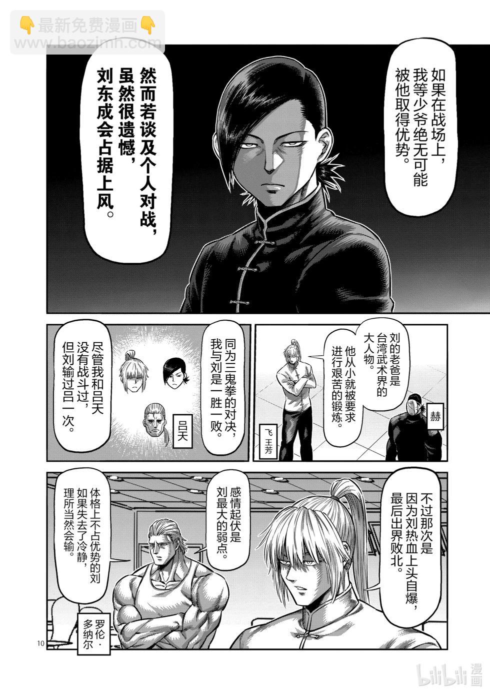 第11卷188