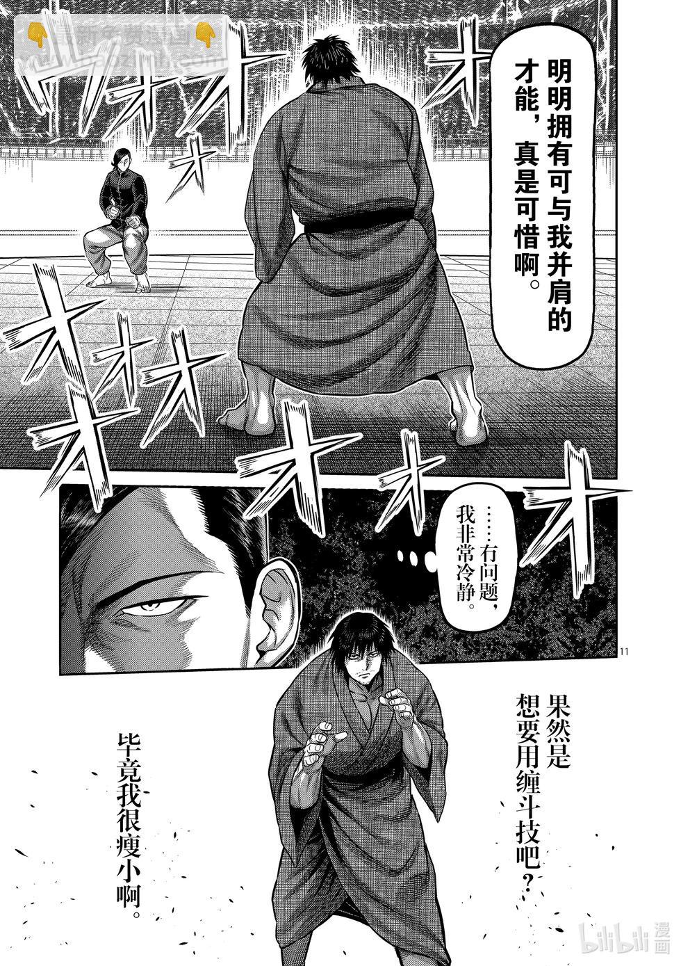 第11卷189