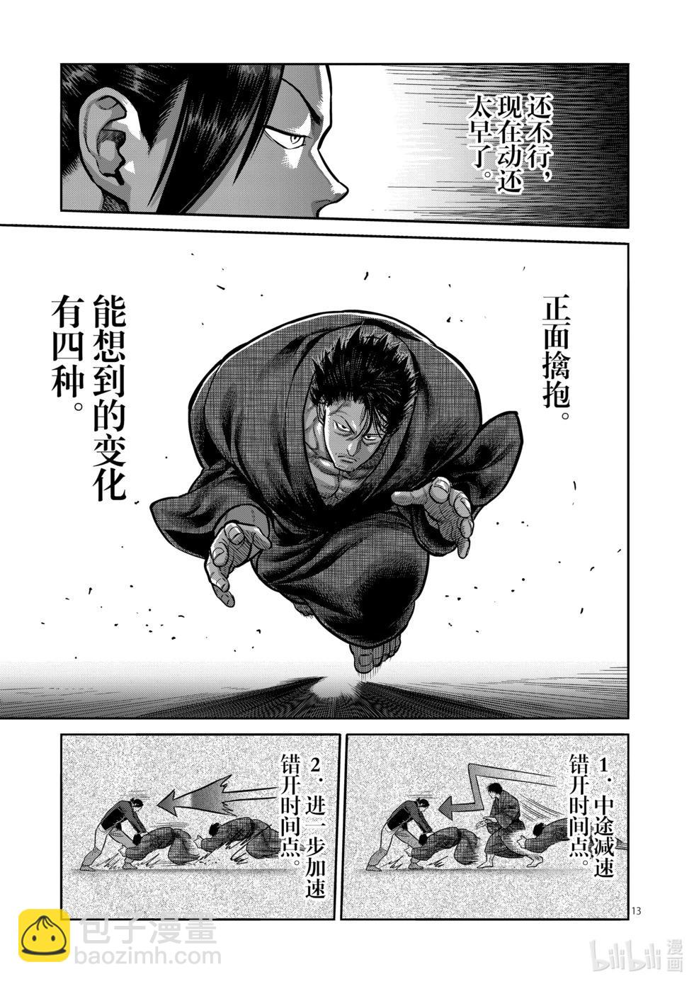 第11卷191