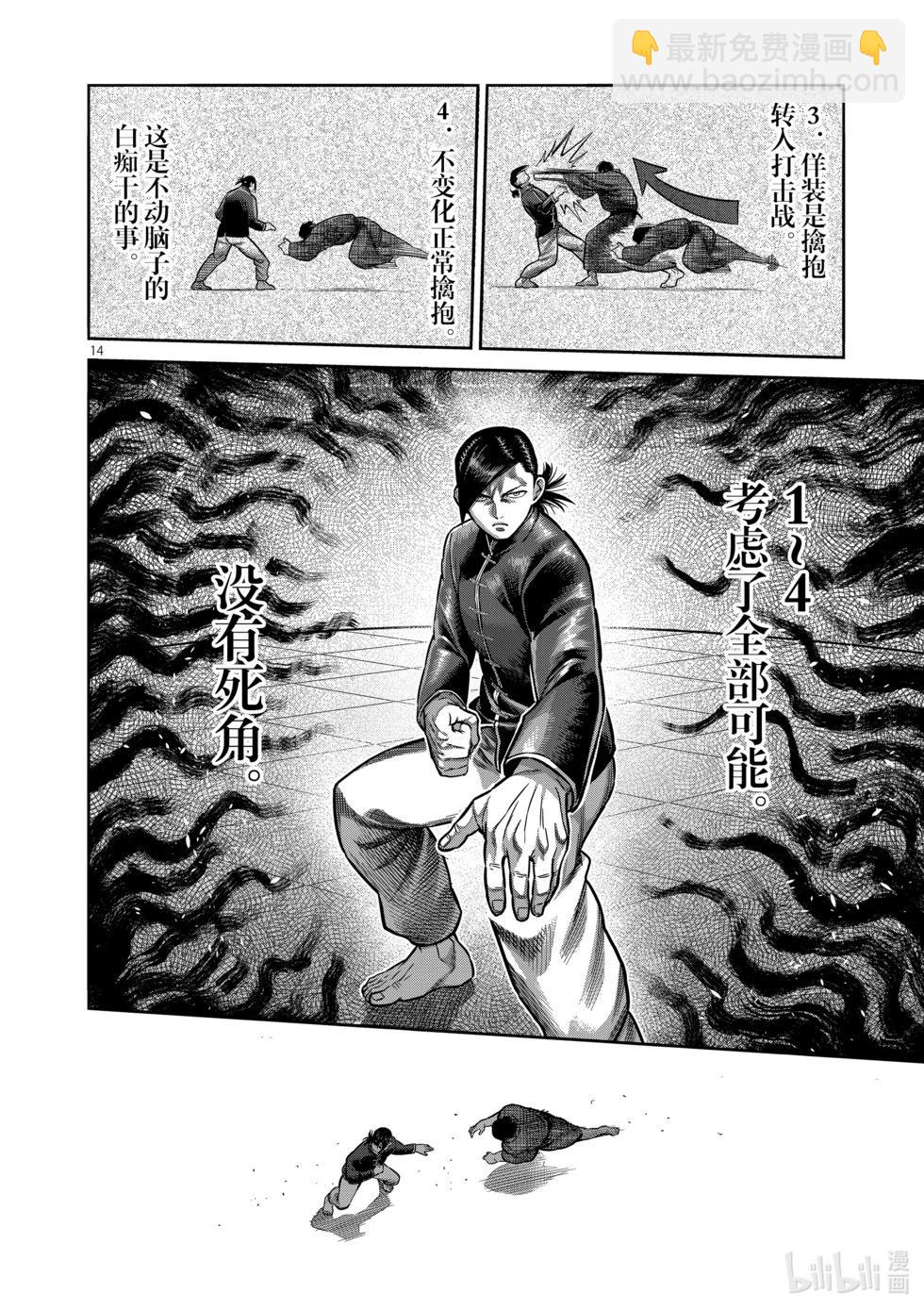 第11卷192