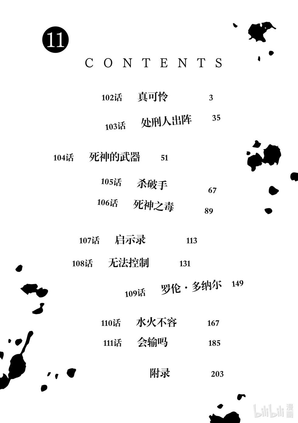 第11卷2