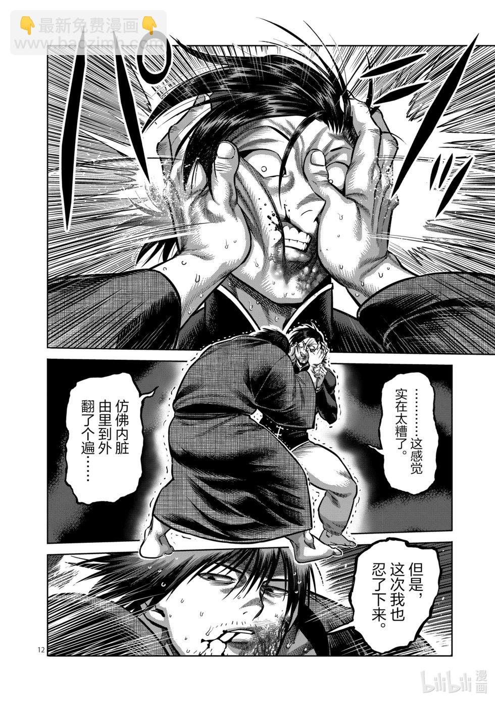 第11卷208