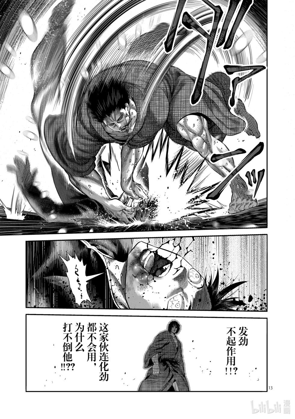 第11卷209