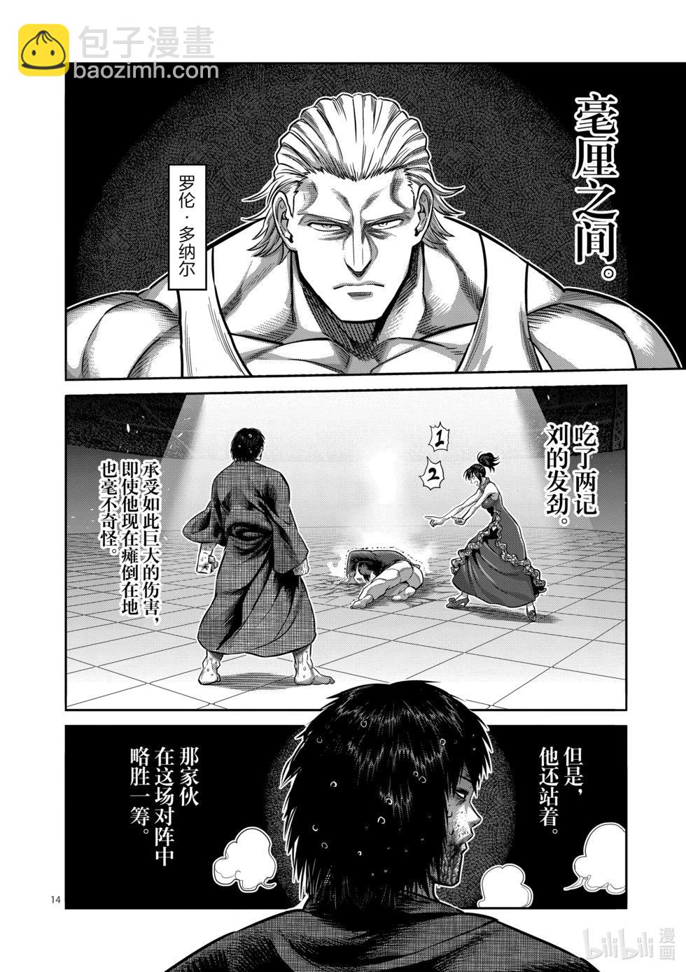 第11卷210