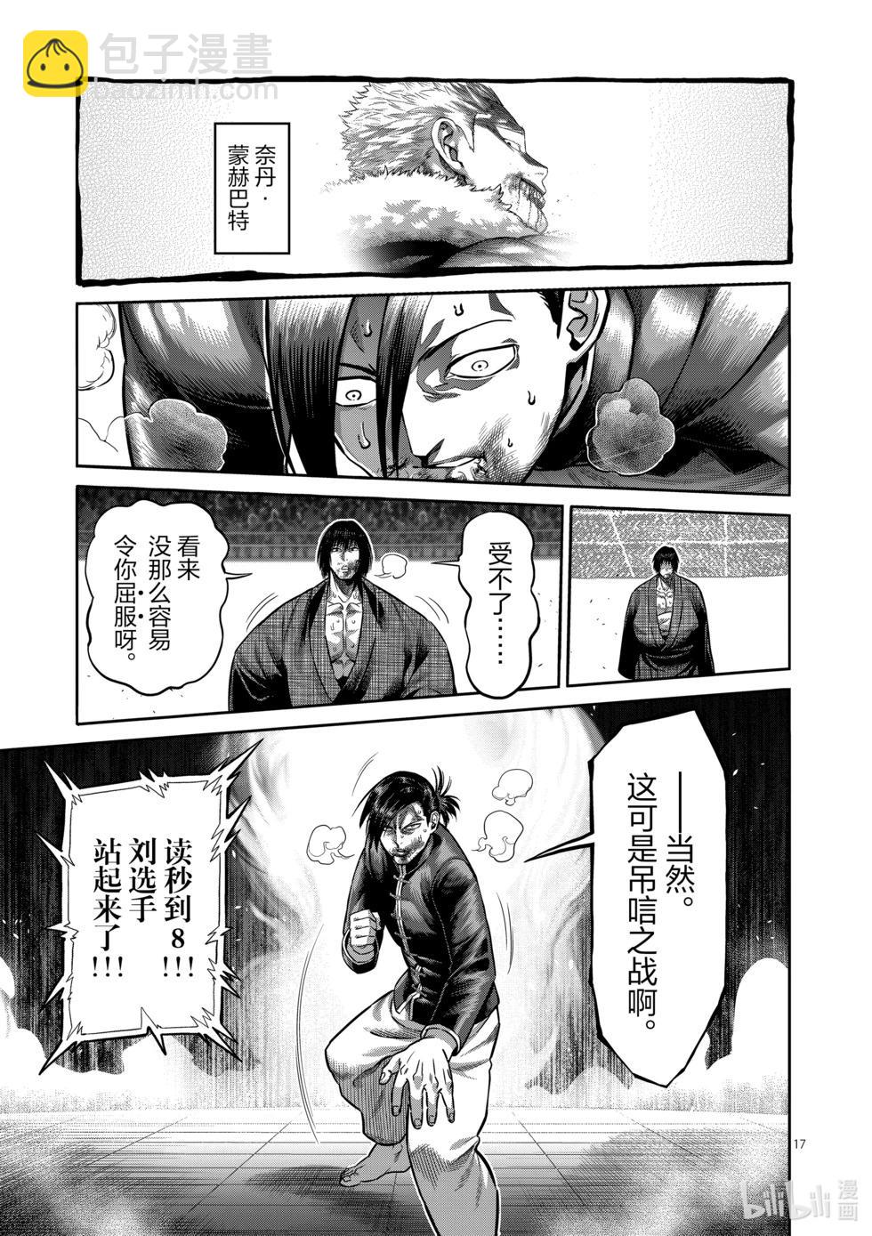 第11卷217