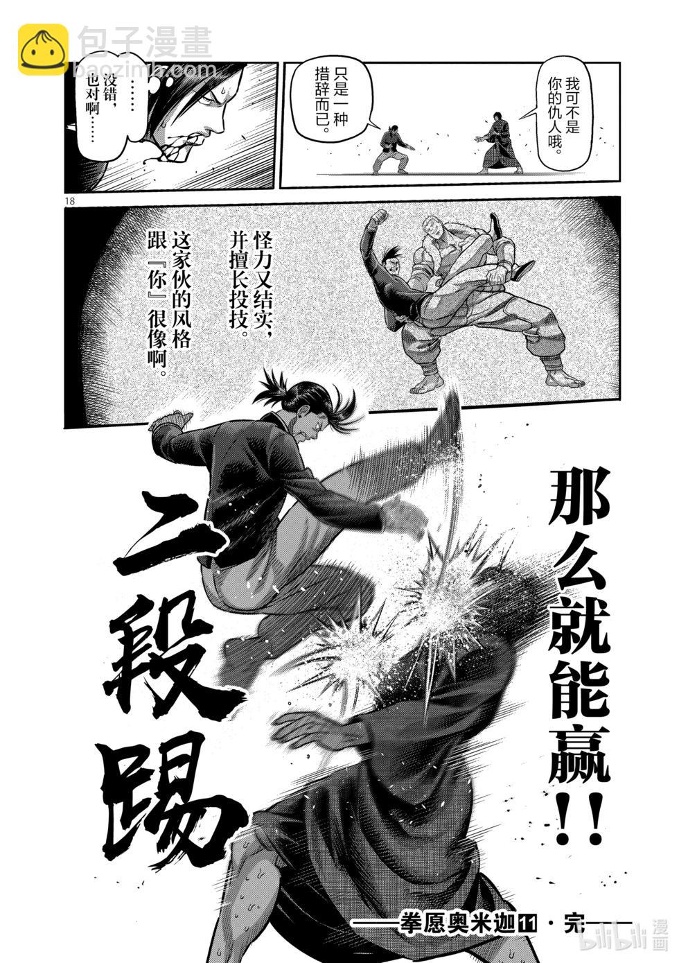 第11卷218