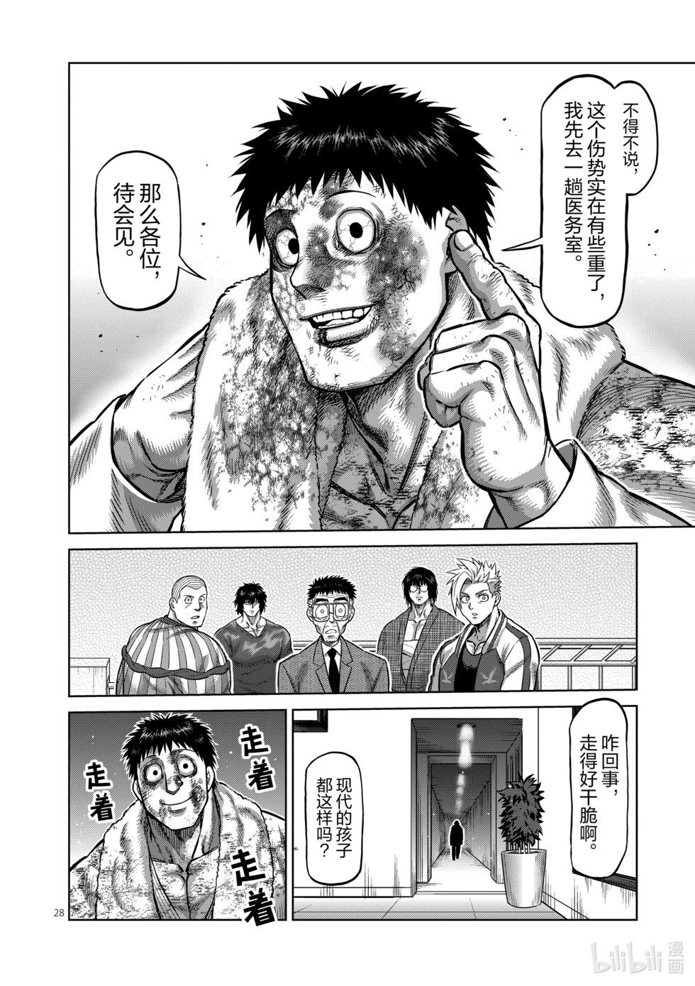 第11卷30