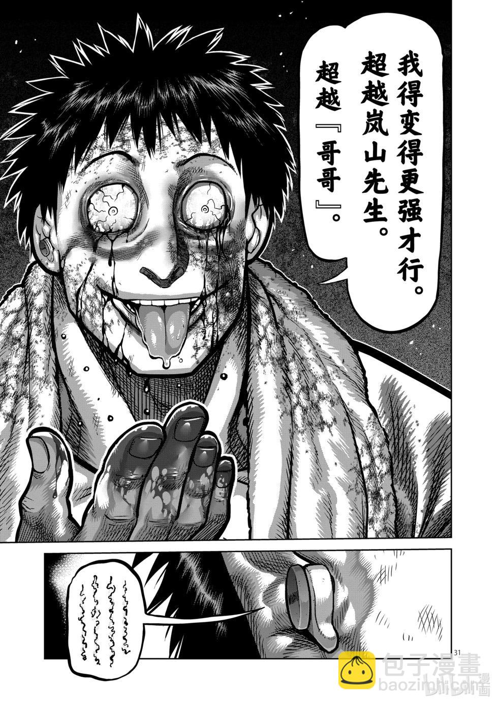 第11卷33