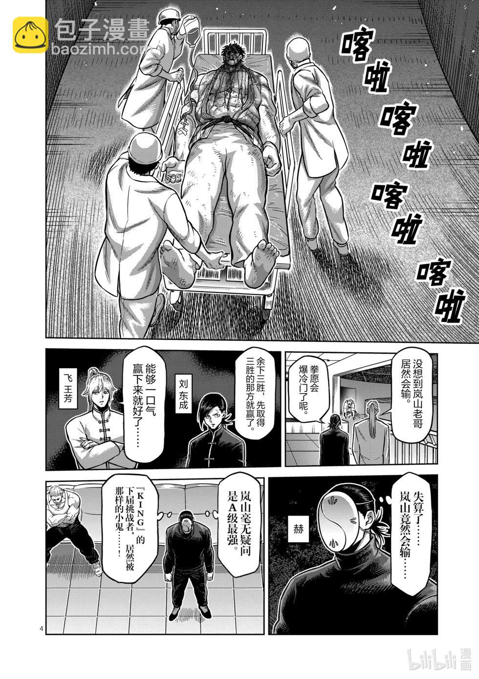 第11卷38