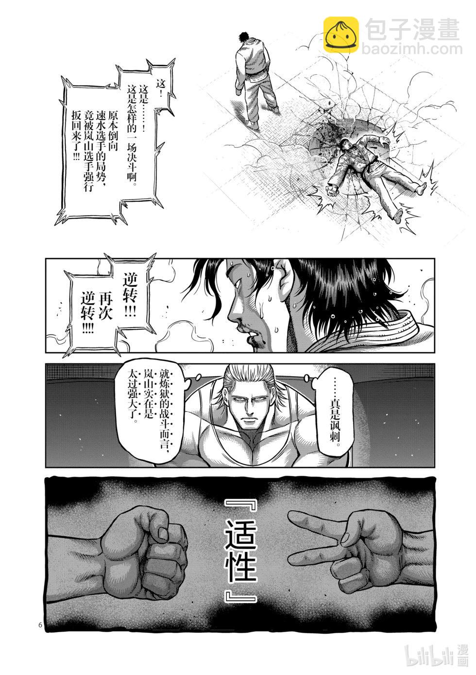 第11卷8