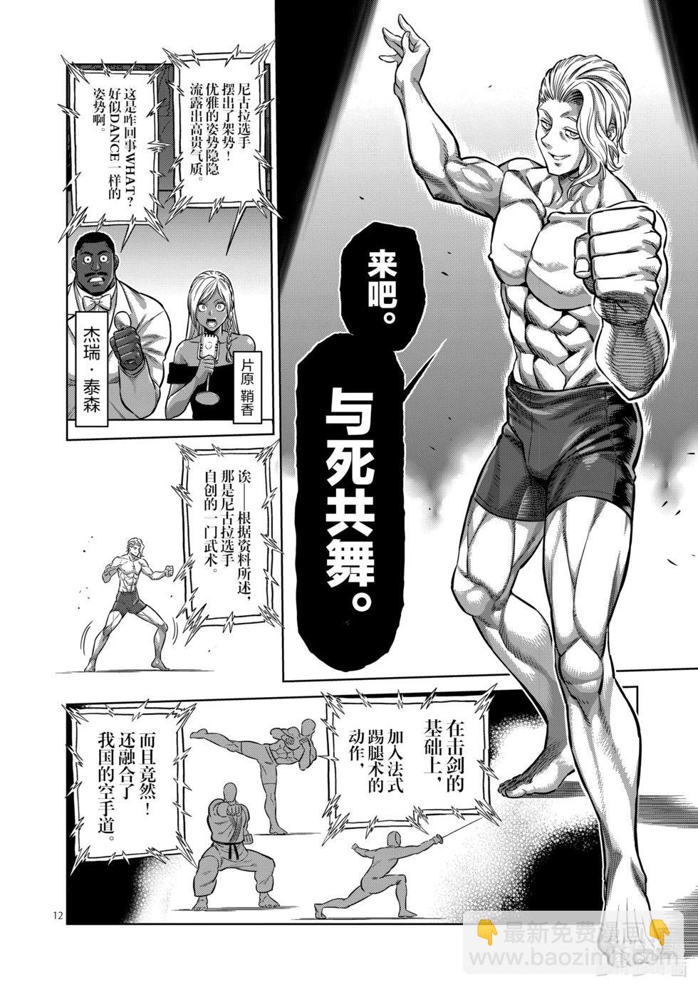 第11卷82