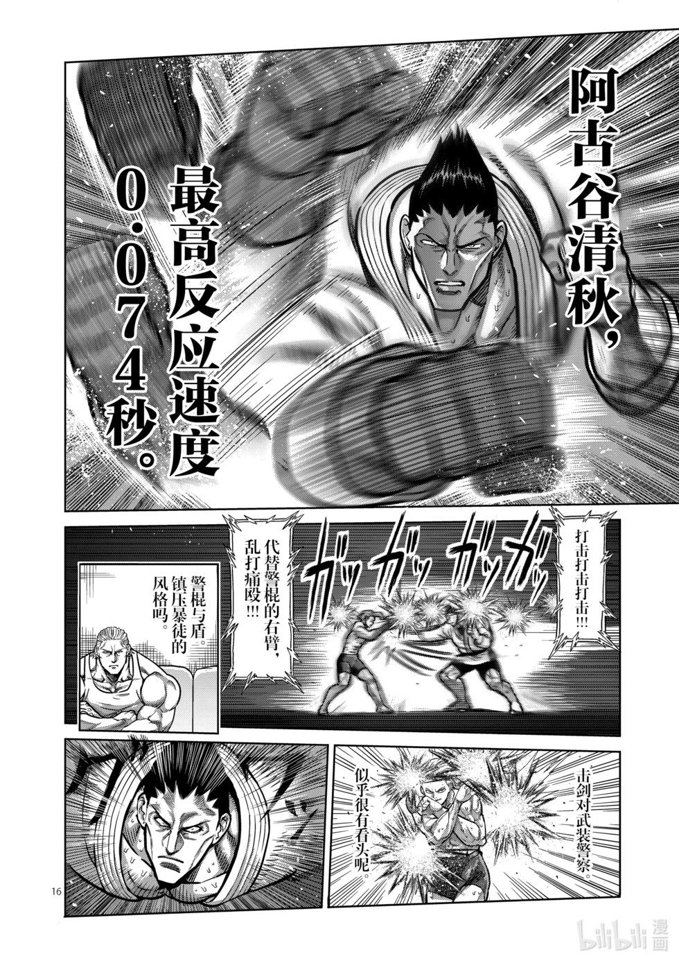 第11卷86
