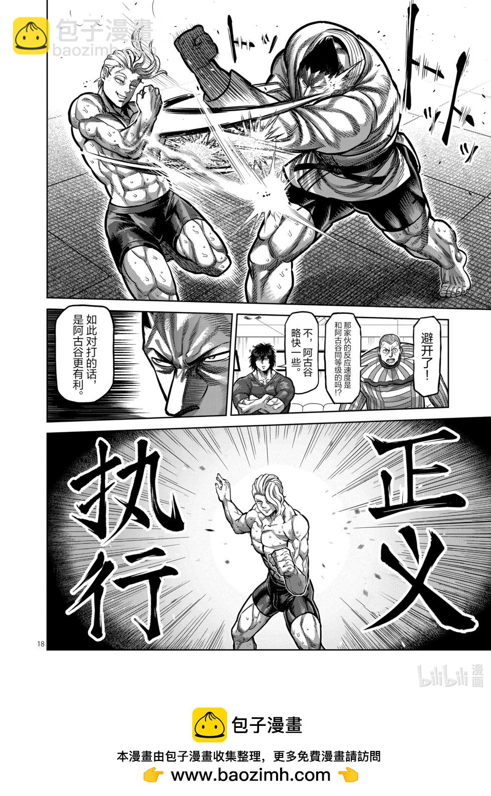 第11卷88