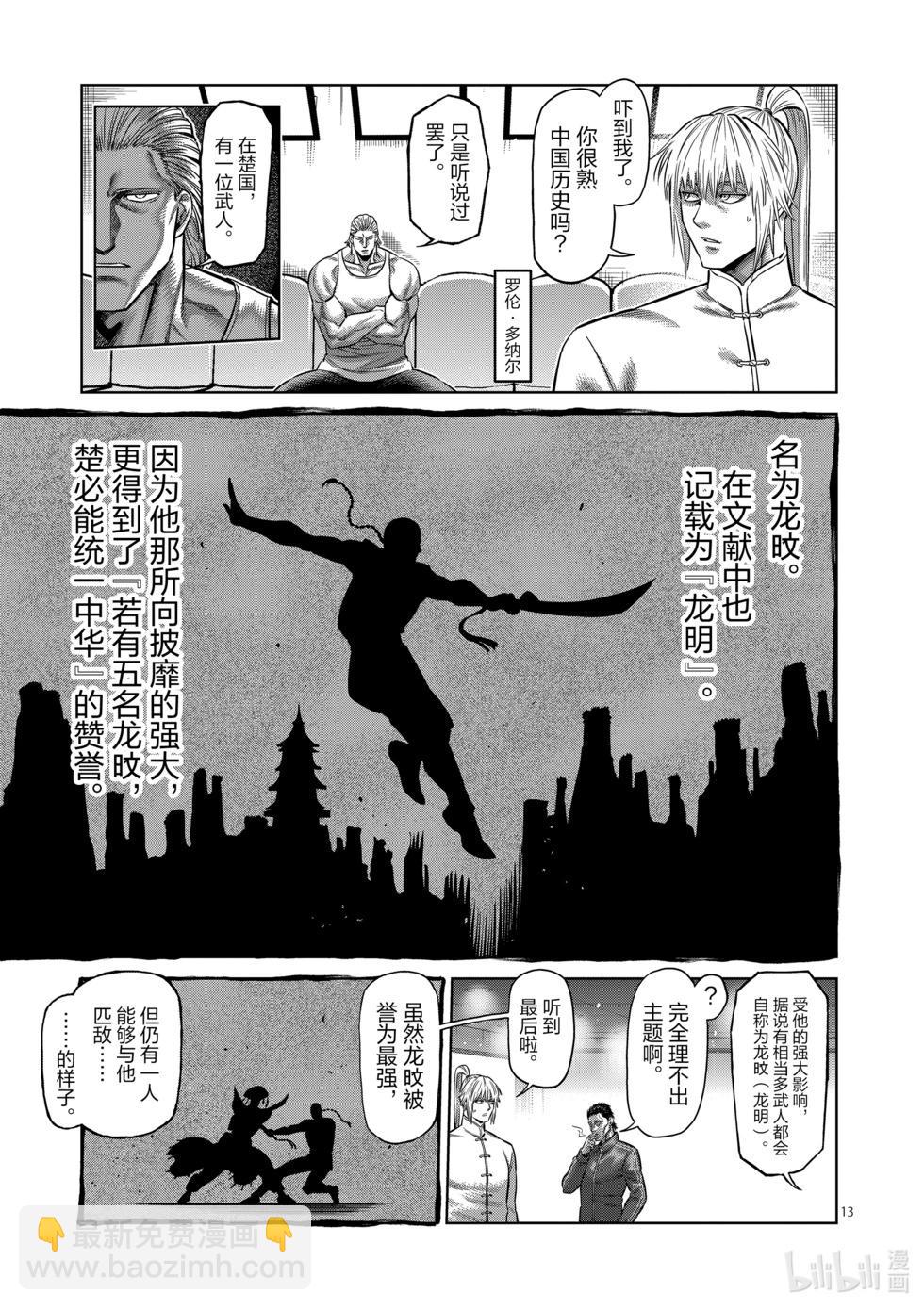 第12卷101