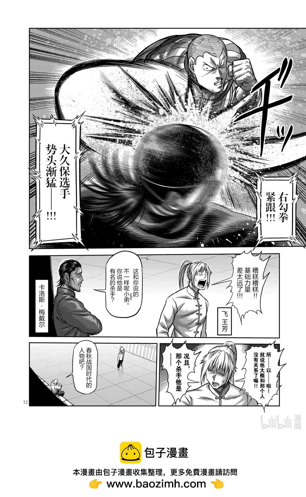第12卷104